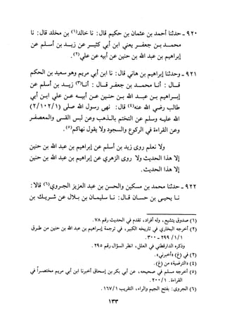 Musnad e bazzar vol 3