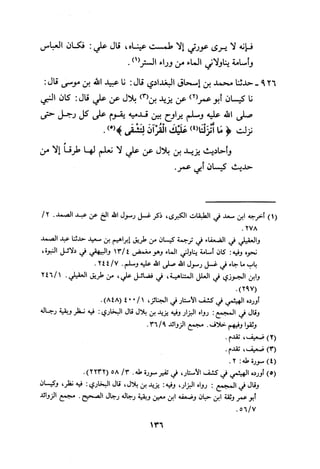 Musnad e bazzar vol 3