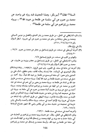 Musnad e bazzar vol 3