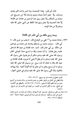 Musnad e bazzar vol 3