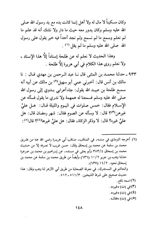 Musnad e bazzar vol 3