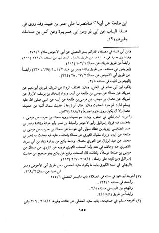 Musnad e bazzar vol 3