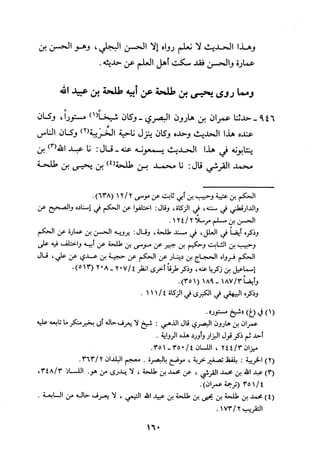 Musnad e bazzar vol 3