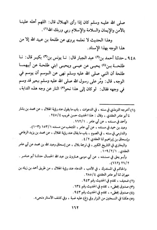 Musnad e bazzar vol 3