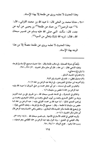 Musnad e bazzar vol 3