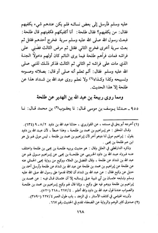 Musnad e bazzar vol 3