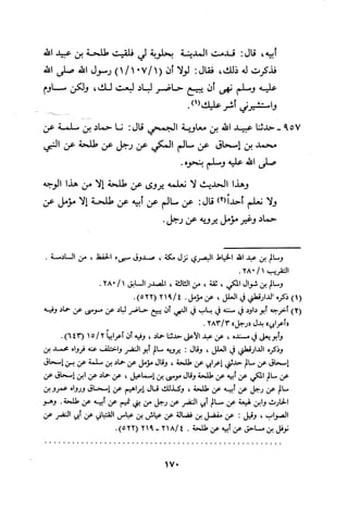 Musnad e bazzar vol 3