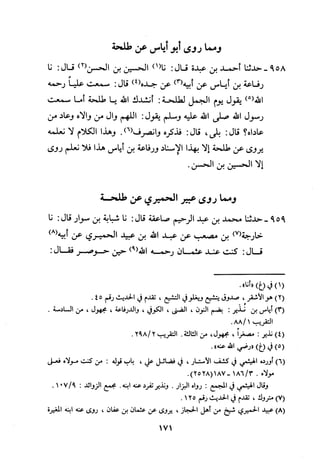 Musnad e bazzar vol 3