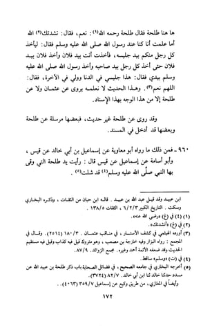 Musnad e bazzar vol 3