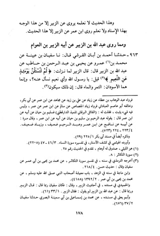 Musnad e bazzar vol 3