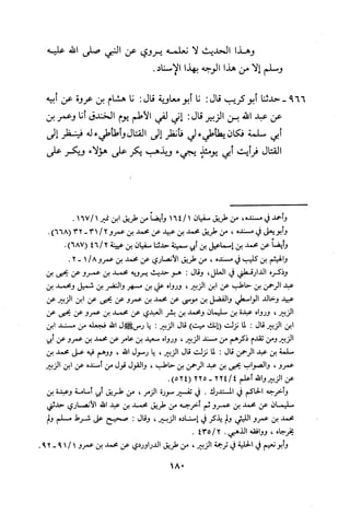 Musnad e bazzar vol 3