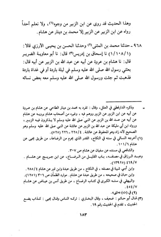 Musnad e bazzar vol 3