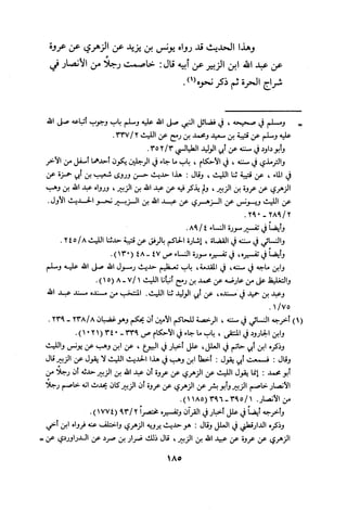 Musnad e bazzar vol 3