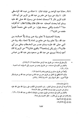 Musnad e bazzar vol 3