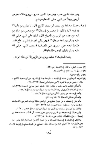 Musnad e bazzar vol 3