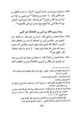 Musnad e bazzar vol 3