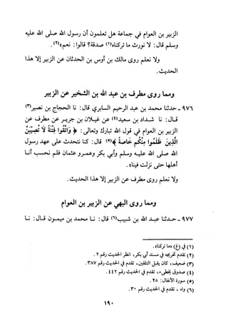 Musnad e bazzar vol 3