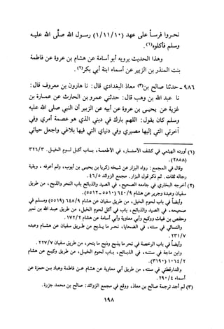 Musnad e bazzar vol 3