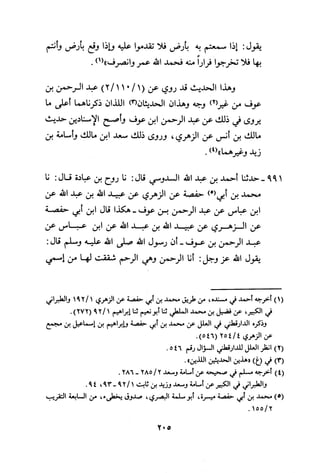 Musnad e bazzar vol 3