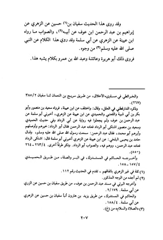 Musnad e bazzar vol 3