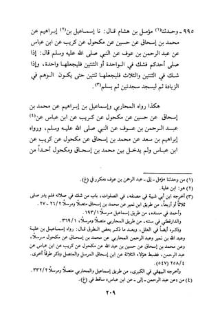 Musnad e bazzar vol 3