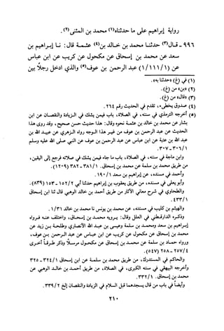 Musnad e bazzar vol 3