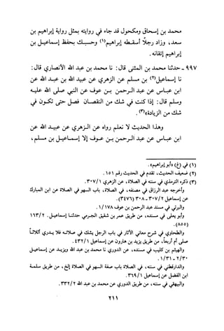 Musnad e bazzar vol 3