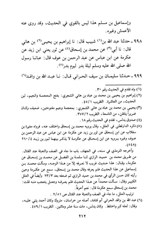 Musnad e bazzar vol 3