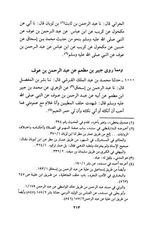 Musnad e bazzar vol 3