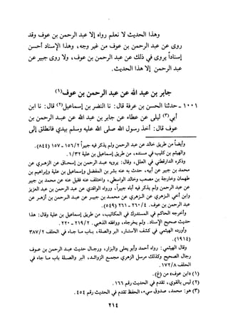 Musnad e bazzar vol 3