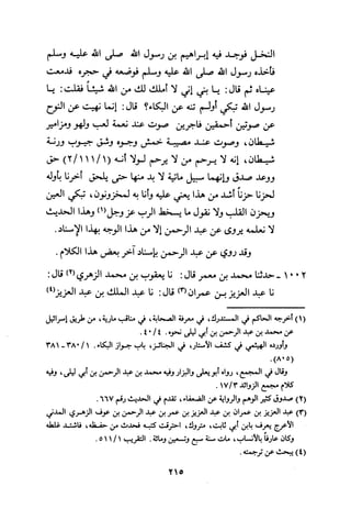 Musnad e bazzar vol 3