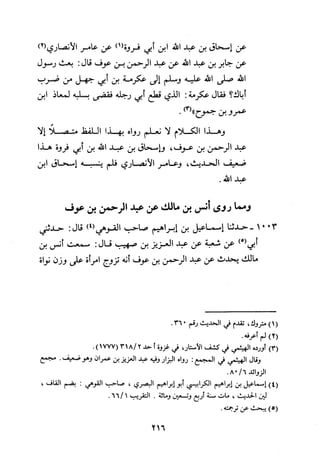 Musnad e bazzar vol 3