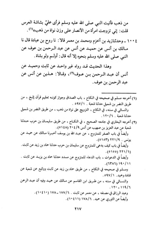 Musnad e bazzar vol 3