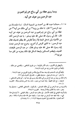 Musnad e bazzar vol 3