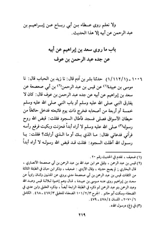 Musnad e bazzar vol 3