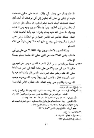 Musnad e bazzar vol 3