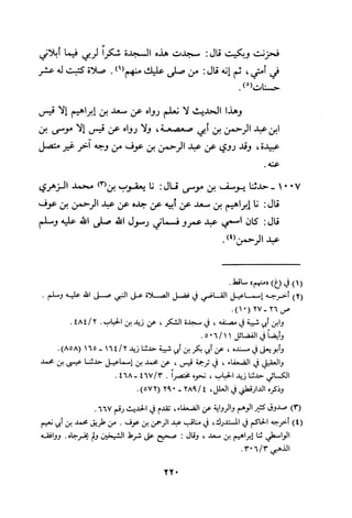 Musnad e bazzar vol 3