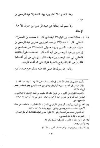 Musnad e bazzar vol 3