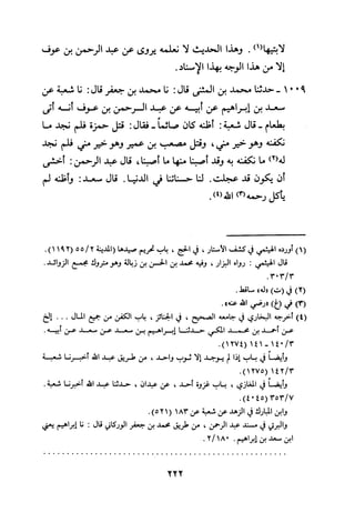 Musnad e bazzar vol 3