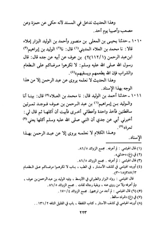 Musnad e bazzar vol 3