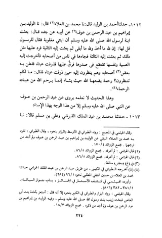 Musnad e bazzar vol 3