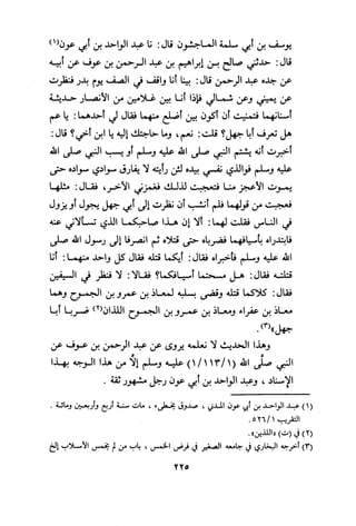 Musnad e bazzar vol 3