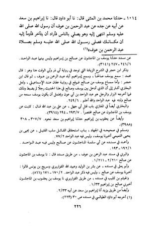 Musnad e bazzar vol 3