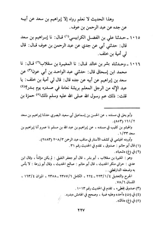 Musnad e bazzar vol 3