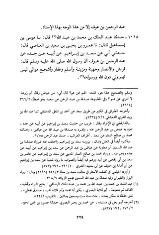 Musnad e bazzar vol 3