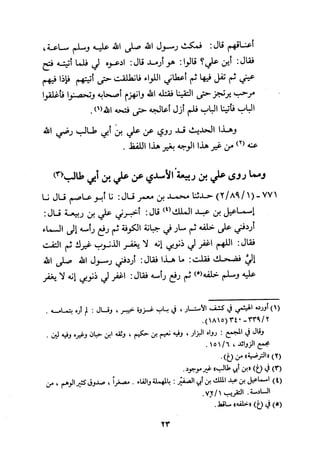 Musnad e bazzar vol 3