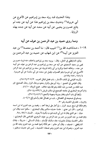 Musnad e bazzar vol 3