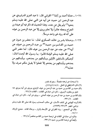 Musnad e bazzar vol 3