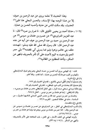 Musnad e bazzar vol 3