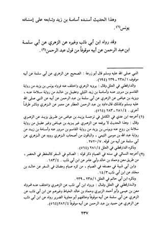 Musnad e bazzar vol 3